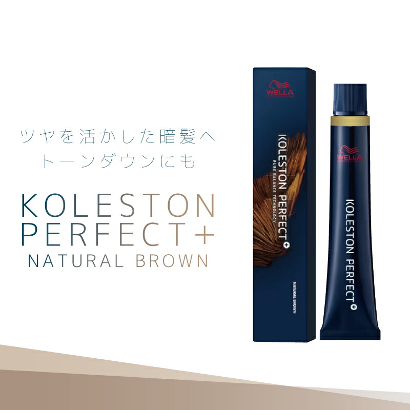 ウエラ コレストン 詰め合わせ 未使用品 98本 1本あたり290円 楽天市場】ウエラ コレストン パーフェクト ＋ マンダリン 80g