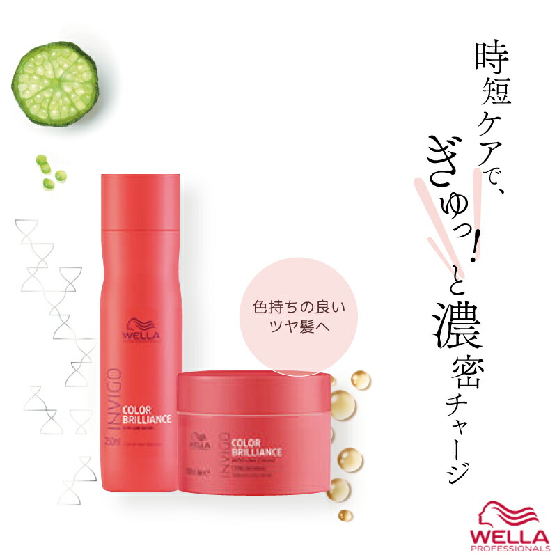 ウエラ 業務用 シャンプー&コンディショナー カラーヘア用 美容室専売品 6本 ウエラ シャンプー&コンディショナー2本セット カラーヘア用