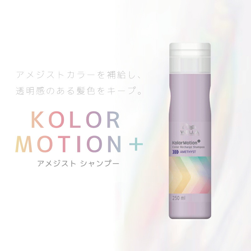 楽天市場】【A倉庫】【 シャンプー 】WELLA プロフェッショナル カラー