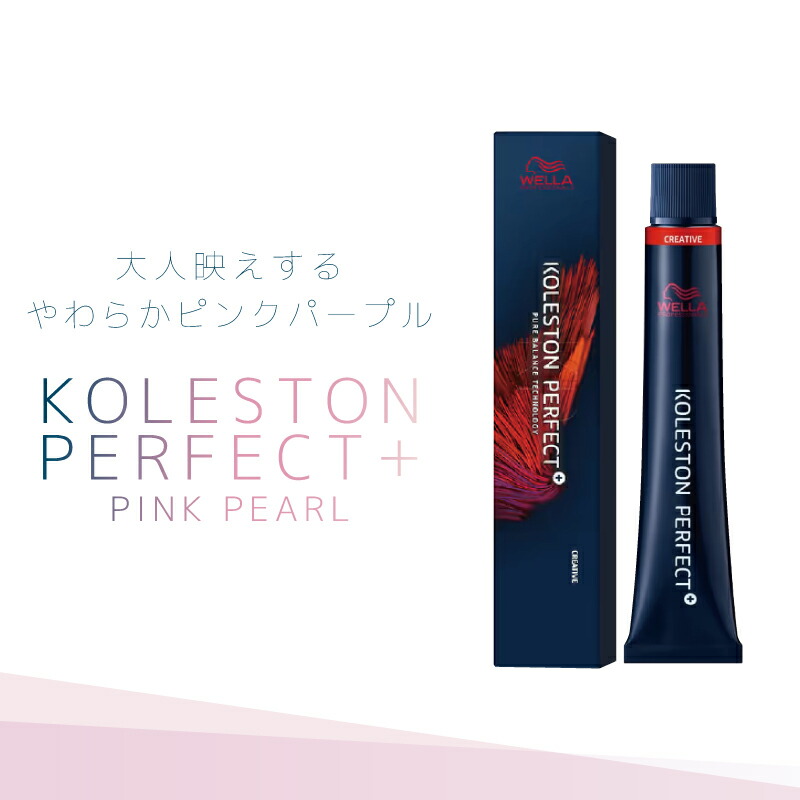 ち*こ様 WELLA ウエラ コレストンパーフェクト　82本 楽天市場】ウエラ コレストン パーフェクト＋ ヴェールテクスチャー 各