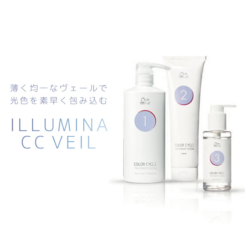 楽天市場】□5個セット□ ウエラ イルミナCCヴェール カラーサイクル