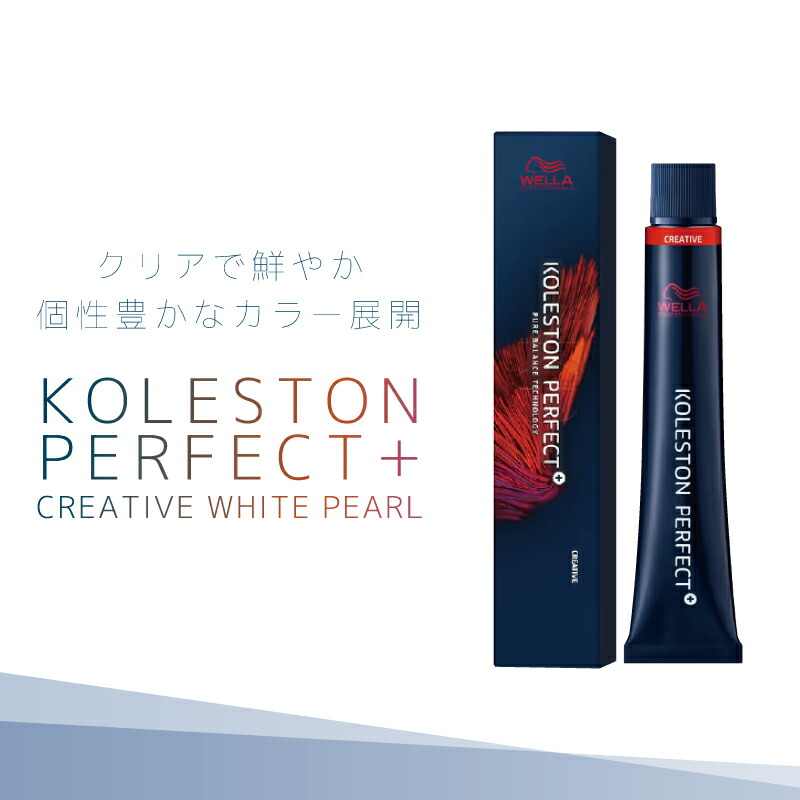 54本セット ウエラ コレストンパーフェクト 美容室業務用ヘアカラー剤 新色 whitepearl.jpg