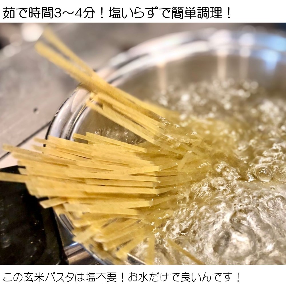 超お買い得！】 アリサン モロヘイヤ玄米パスタ 240g×3個セット ハーモニーライフ 有機 グルテンフリー ポスト投函 