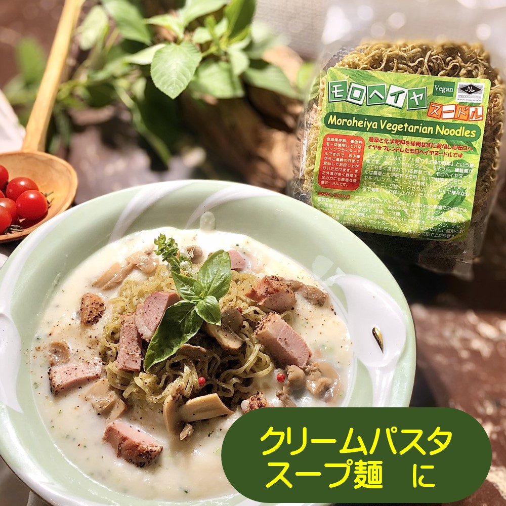 業務用 お得 パウダー 箱買い モロヘイヤ 栄養 ベジハウス モロヘイヤヌードル 4玉入 ノンフライ麺 24袋 備蓄 保存食 モロヘイヤ麵 非常食