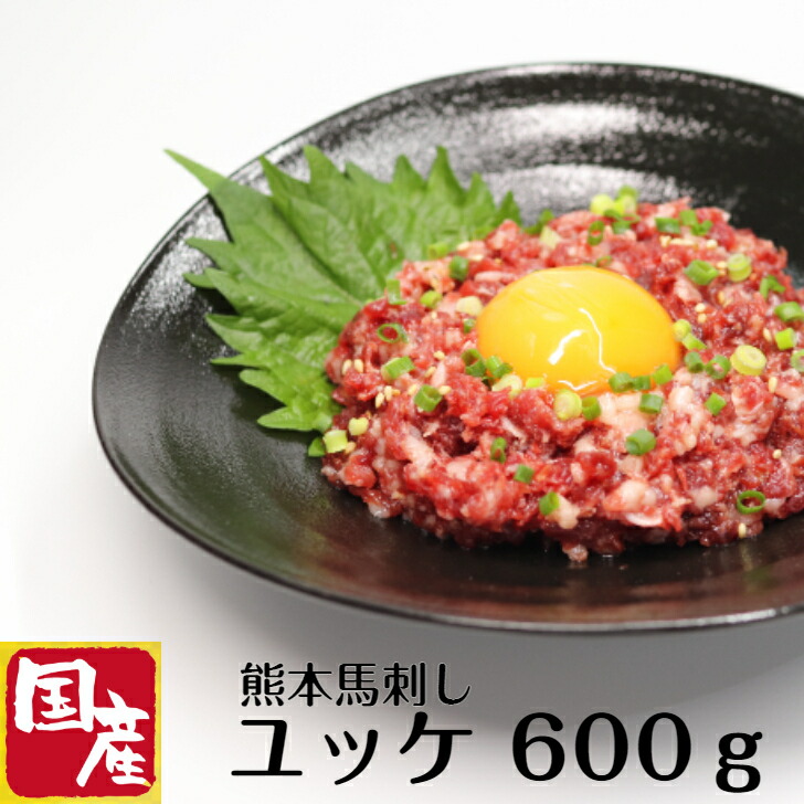 馬刺し ユッケ あす楽 熊本産 国産 馬 送料無料 肉 ネギトロ ゆっけ つまみ 景品 セット 馬刺  父の日 御歳暮 誕生日 お祝い プレゼント ギフト 贈り物 内祝い お返し 結婚祝い 新築祝い おつまみ 馬肉 赤身 上赤身 特産 特選 産直 熊本県産 人気 コンペ 父の日 お得