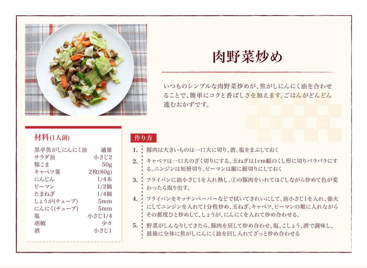 楽天市場 黒亭の焦がしにんにく油 黒マー油 135g 熊本ラーメン黒亭 楽天市場店