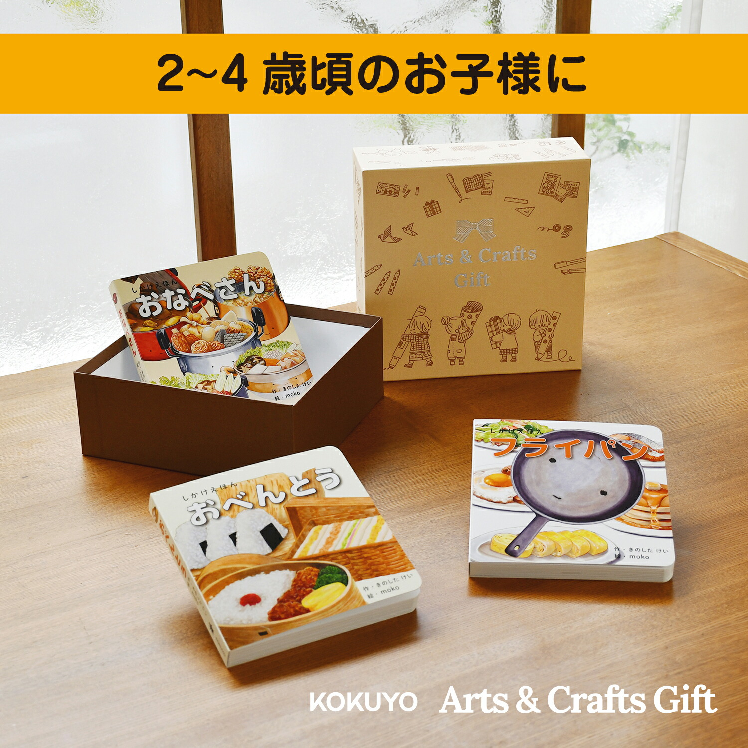 楽天市場】【ボックスラッピング済】☆食育絵本3冊セット（しかけ絵本