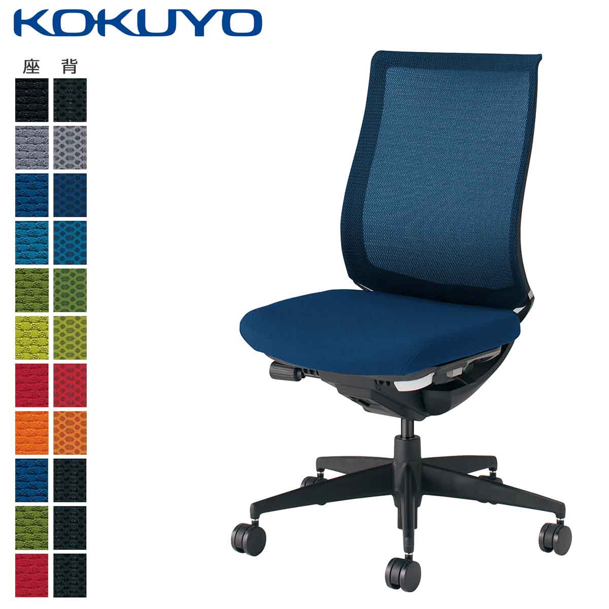 格安激安⑥【KOKUYO/コクヨ】事務用椅子 ブルー 青 デクスチェア チェアー デスクチェア