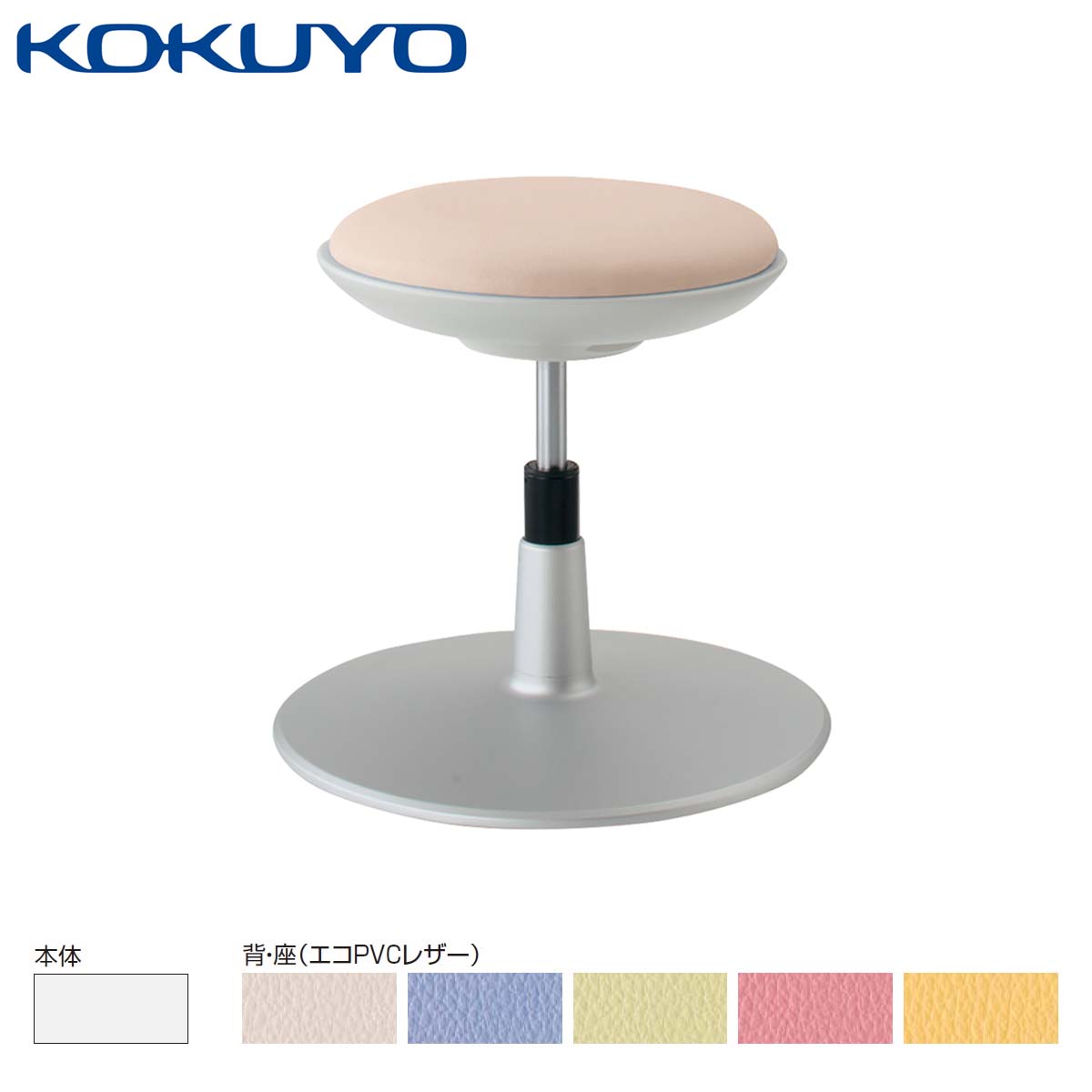 KOKUYO コクヨ　背付きアルミ円盤脚タイプ　医院用　診察用 コクヨ(KOKUYO) 医療施設用家具(診察室) ココット 患者用イス