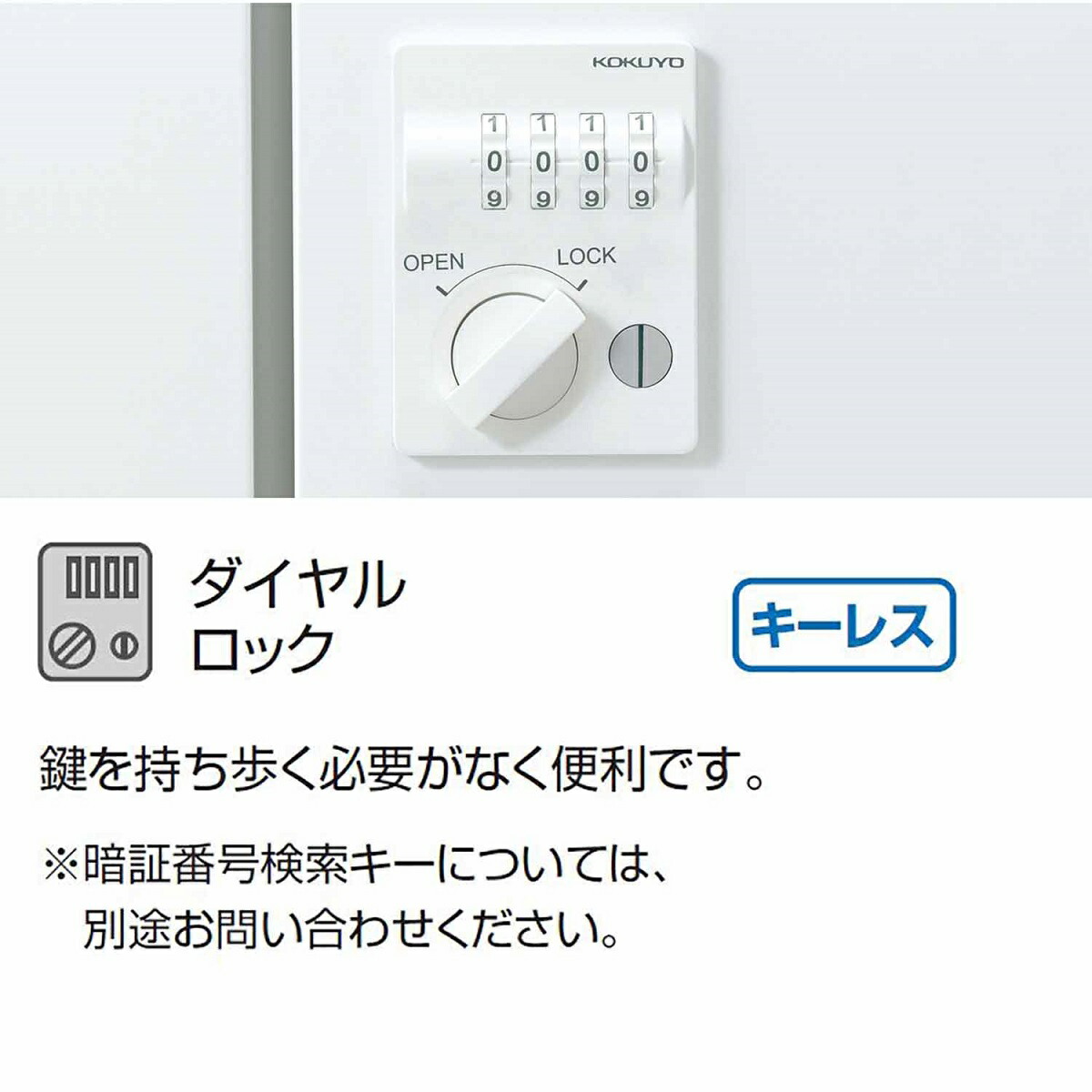 コクヨ パーソナルロッカー Snn Rm87dxb E6c1 K イノン Inon スチールロッカー スタンダードタイプ
