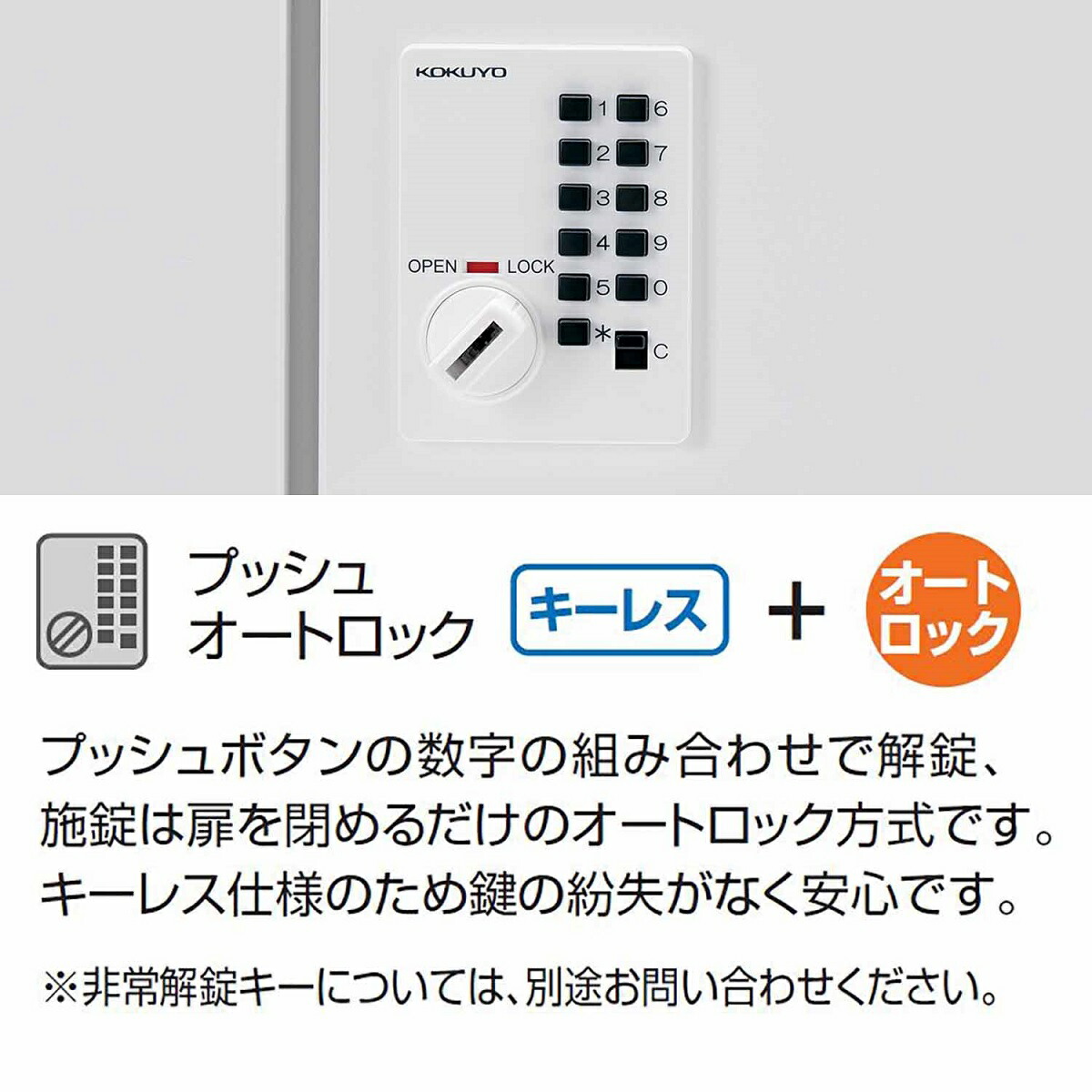 コクヨパーソナルロッカースチールロッカーiNONイノンSNN-RB45AXS-SAW1-KスタンダードタイプSタイプ4人用下段オープンプッシュオートロックH1110
