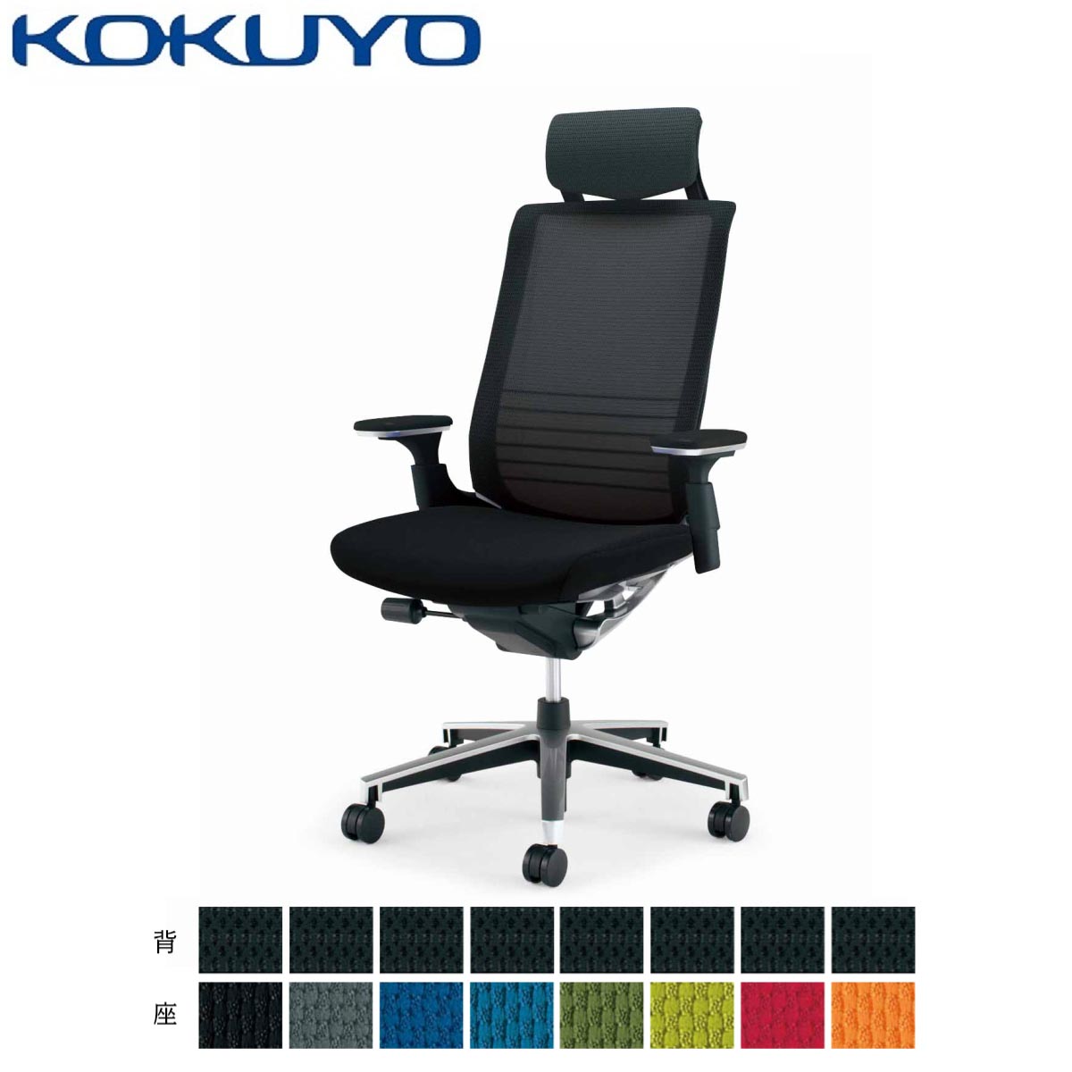 【楽天市場】コクヨ デスクチェア オフィスチェア 椅子 INSPINE インスパイン CR-GA2515E6 布張り ヘッドレスト付き 可動肘