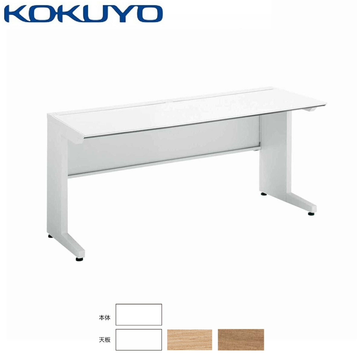 コクヨ KOKUYO 机 ワークデスク コード収納 PCデスク コクヨ KOKUYO 机 ワークデスク コード収納 PCデスク コクヨ