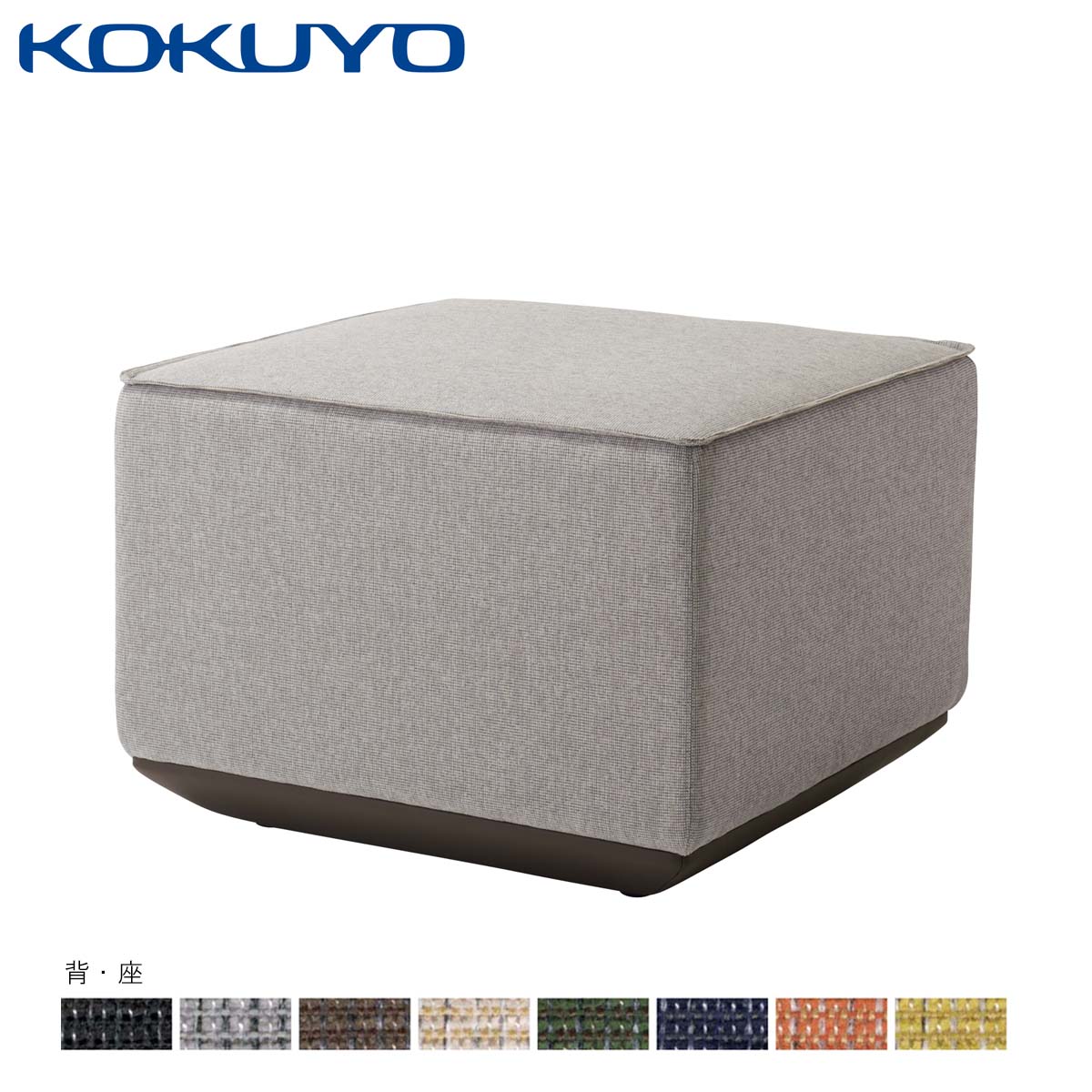 楽天市場】コクヨ ソファ METTI メッティ NMT-A2C オットマン : コクヨ