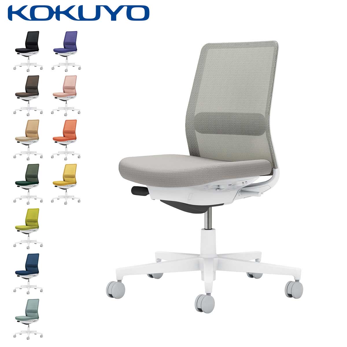 コクヨ デスクチェア オフィスチェア 椅子 Monet モネット C03-W102 背メッシュ 肘なし ランバーサポート 本体/脚ホワイト