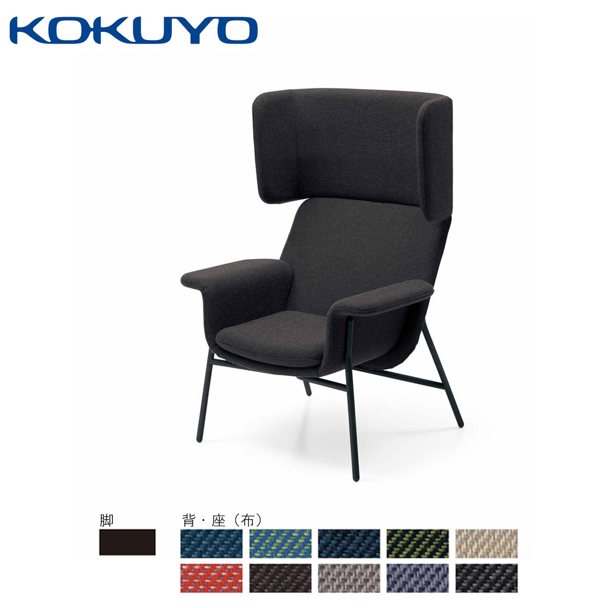 楽天市場】コクヨ ラウンジチェア ブラウジングチェア Notion