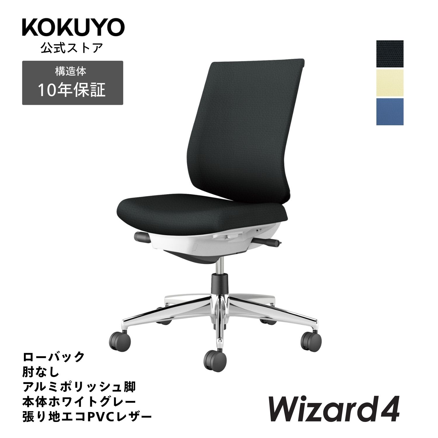 コクヨ オフィスチェア Wizard4 ウィザード4 C06-P102S ローバック 肘なし アルミポリッシュ脚 本体ホワイトグレー レザー｜コクヨオンラインストア店 49,368円