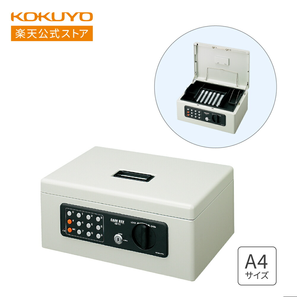 楽天市場】マラソン中送料無料！【コクヨ 公式】 手提げ金庫 テンキー