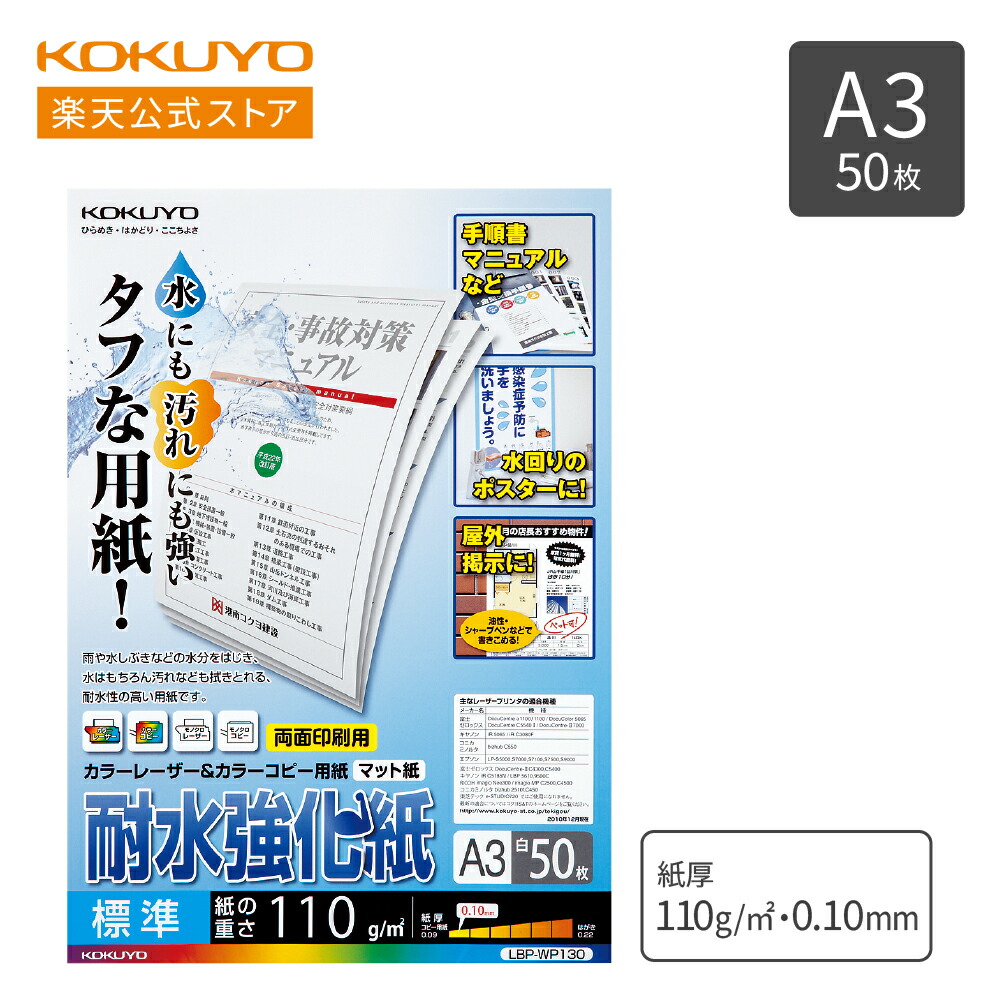 楽天市場】マラソン中P10倍！【コクヨ 公式】高級ケント紙 A3
