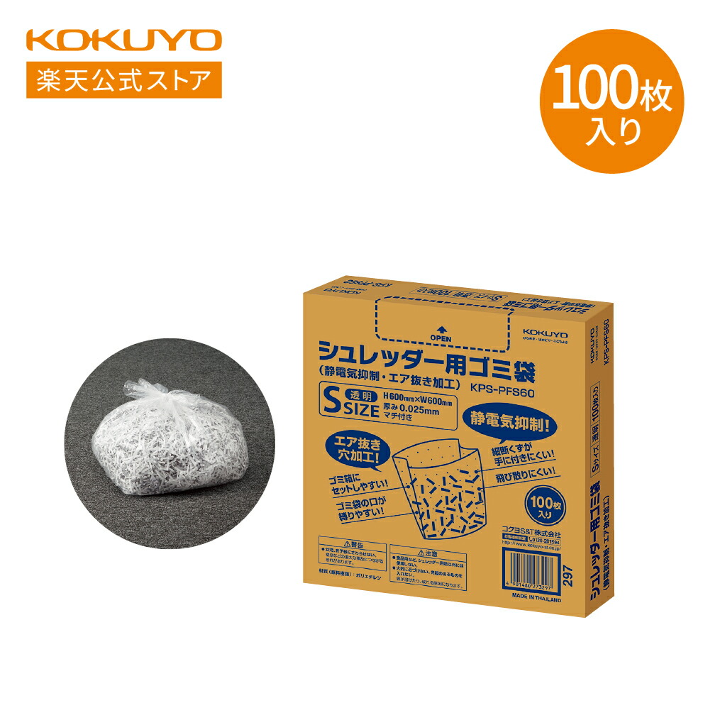 シュレッダー　KOKUYO コクヨ KOKUYO(コクヨ) シュレッダー KPS-X120W