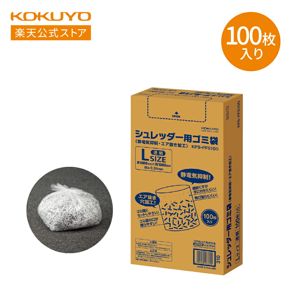 KOKUYO／コクヨ／KPS‐M55Xシュレッダー ヨドバシ.com - コクヨ KOKUYO クロスカット A4/メディア 電動