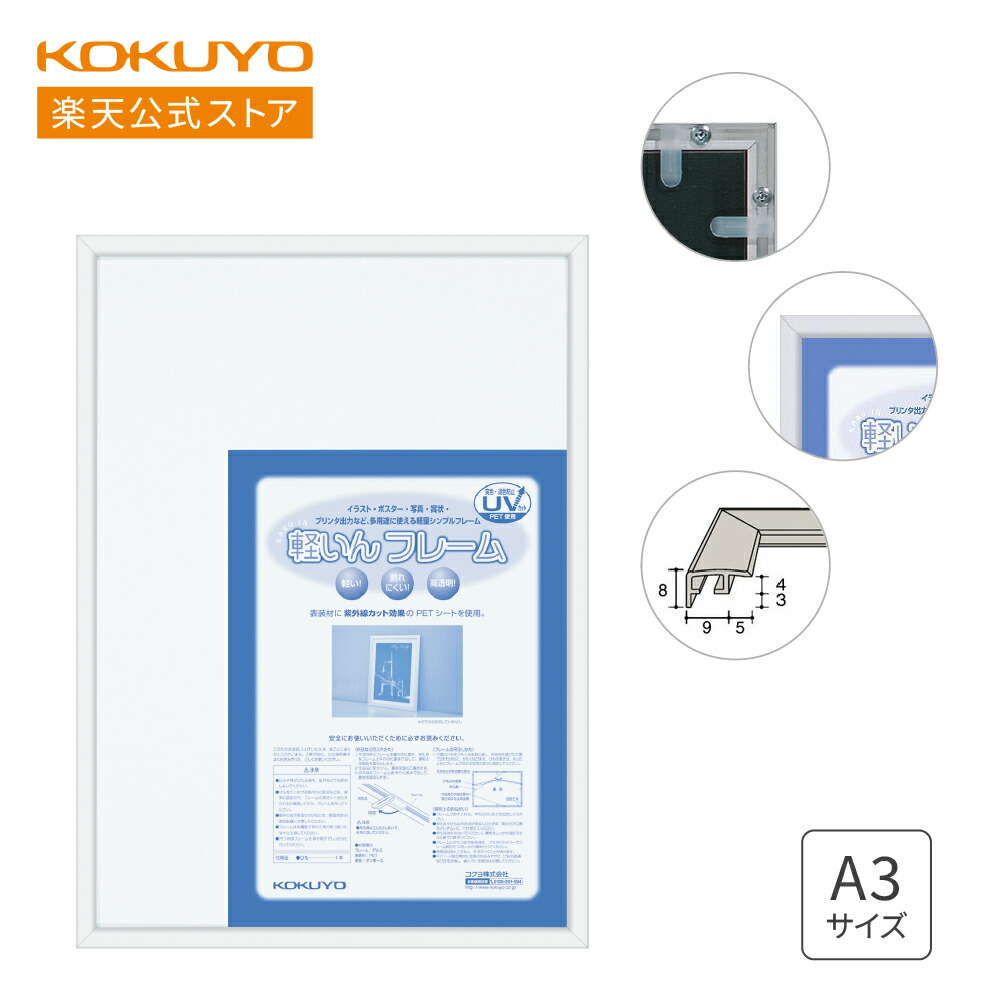 アルミフレーム 額縁パセットA2サイズ4個 アルミフレーム 額縁パセット