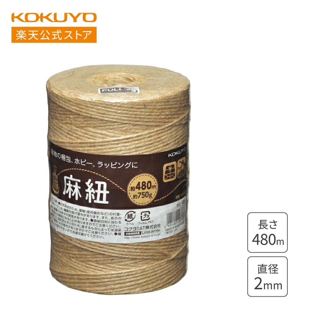 麻紐 71M4svf-8OL._AC_SY200_QL15_.jpg
