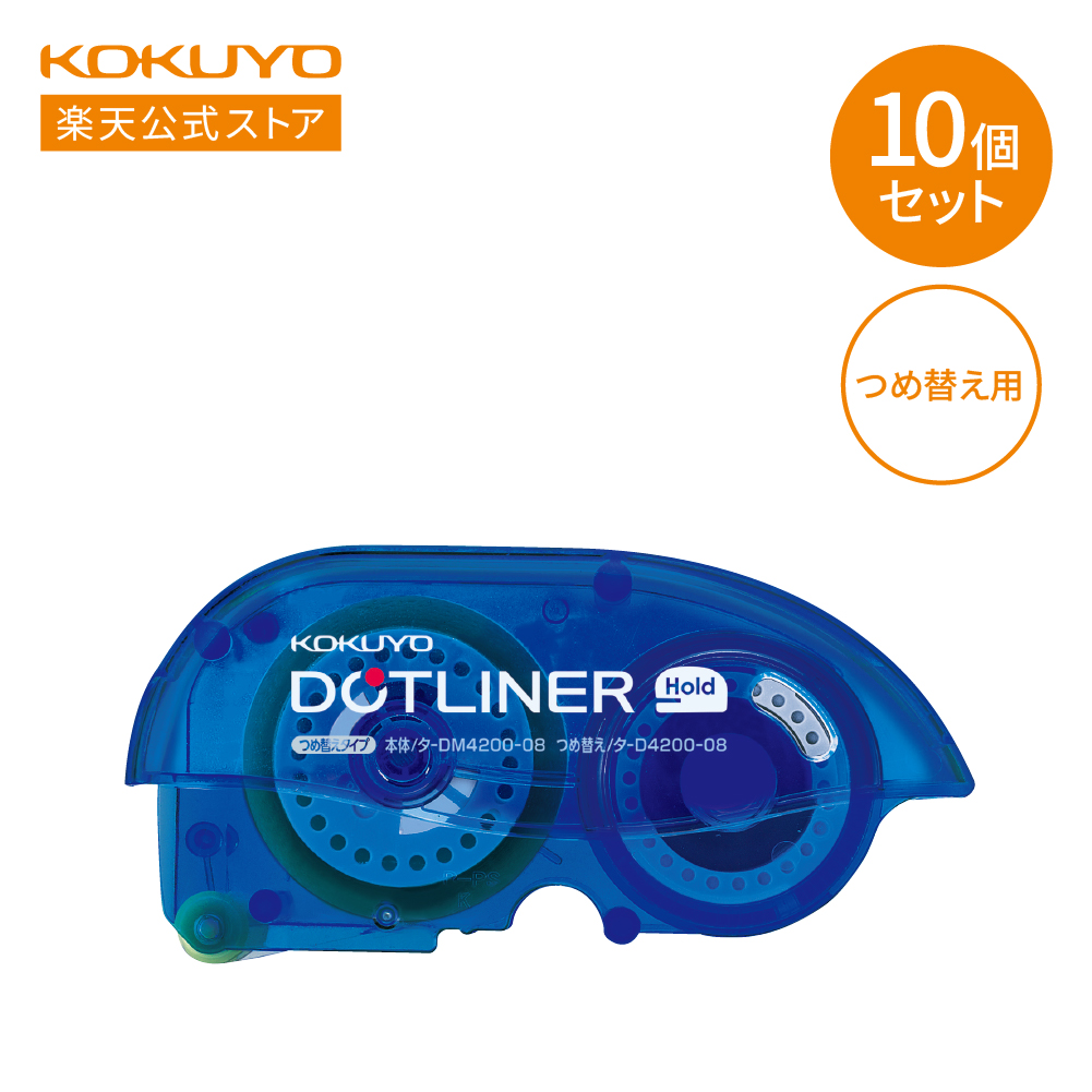 KOKUYO DOTLINER 詰め替え用　16m×3個パック×10個セット お買い得パック コクヨ テープのり ドットライナー つめ替え 3個
