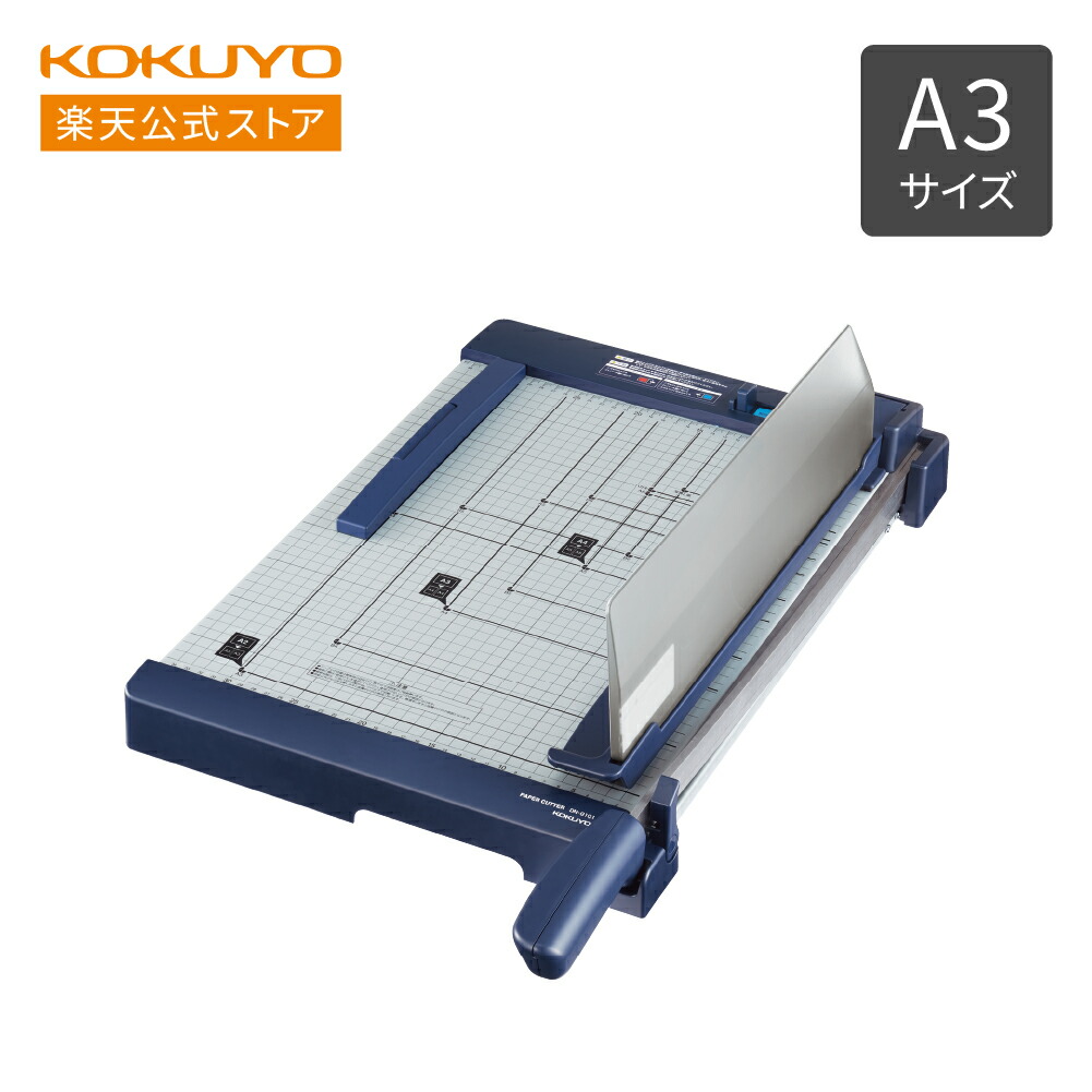 Amazon | コクヨ 裁断機 ペーパーカッター ロータリー式 40枚