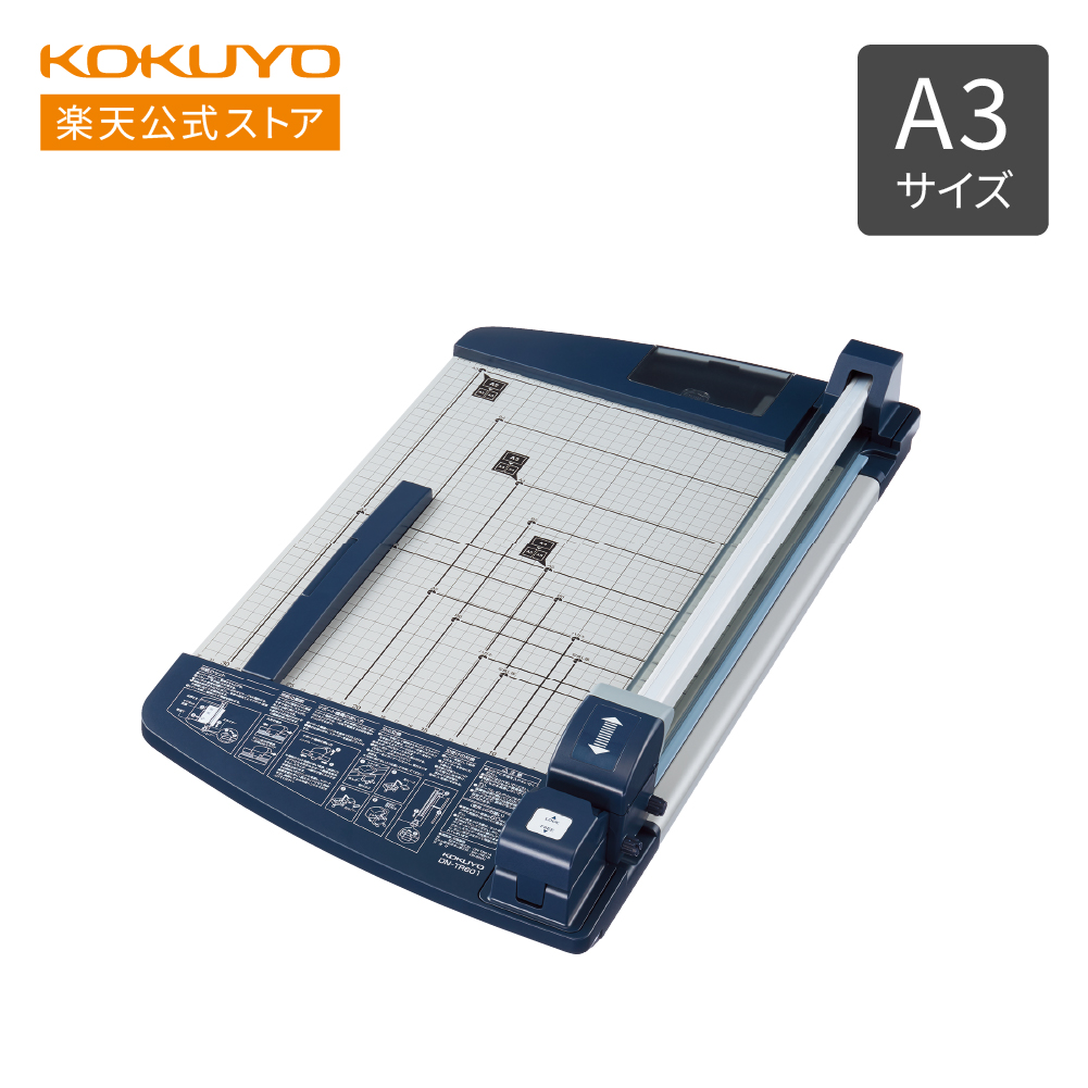 コクヨ 裁断機 ペーパーカッター 押し切り式 A4 DN-G103 コクヨ ペーパーカッター押し切り式 10枚切 A4 DN-G103が18,810