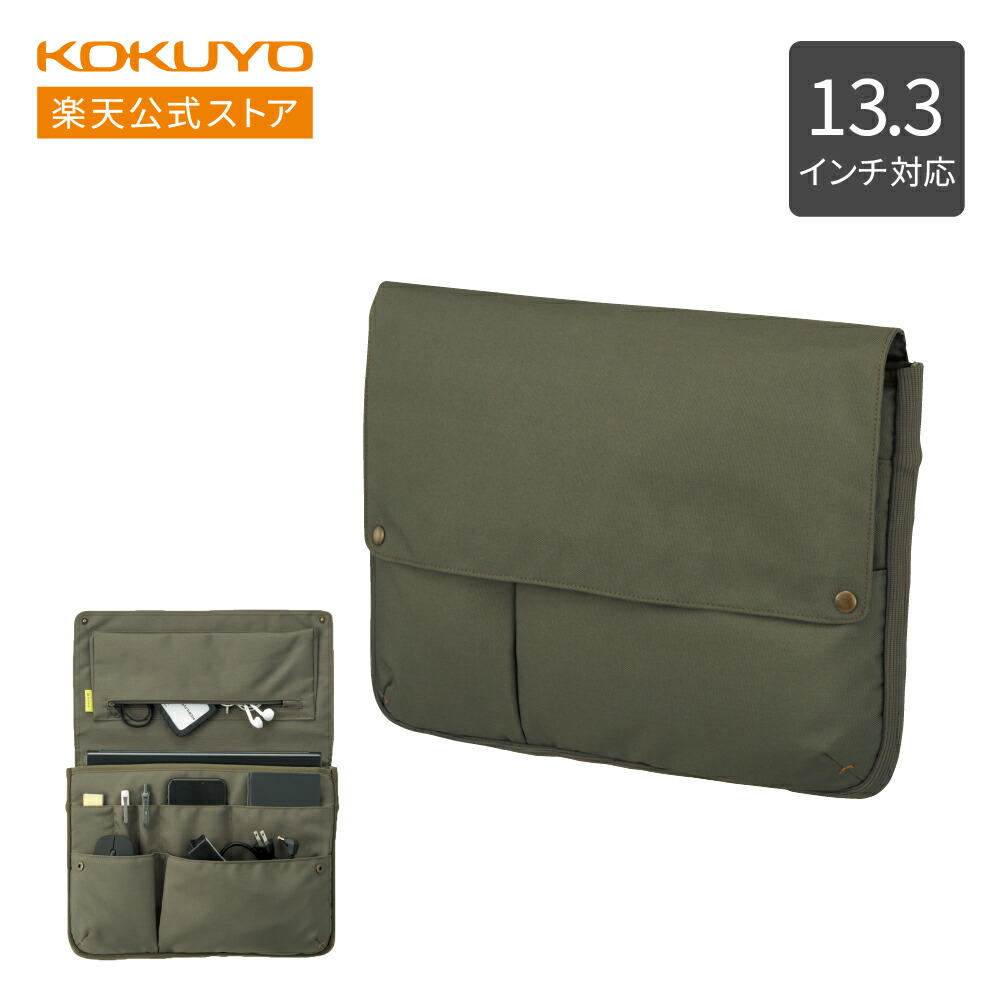 コクヨ モバイルバッグ&バッグインバッグ 楽天市場】マラソン中P10倍！【コクヨ 公式】モバイルバッグ＜mo