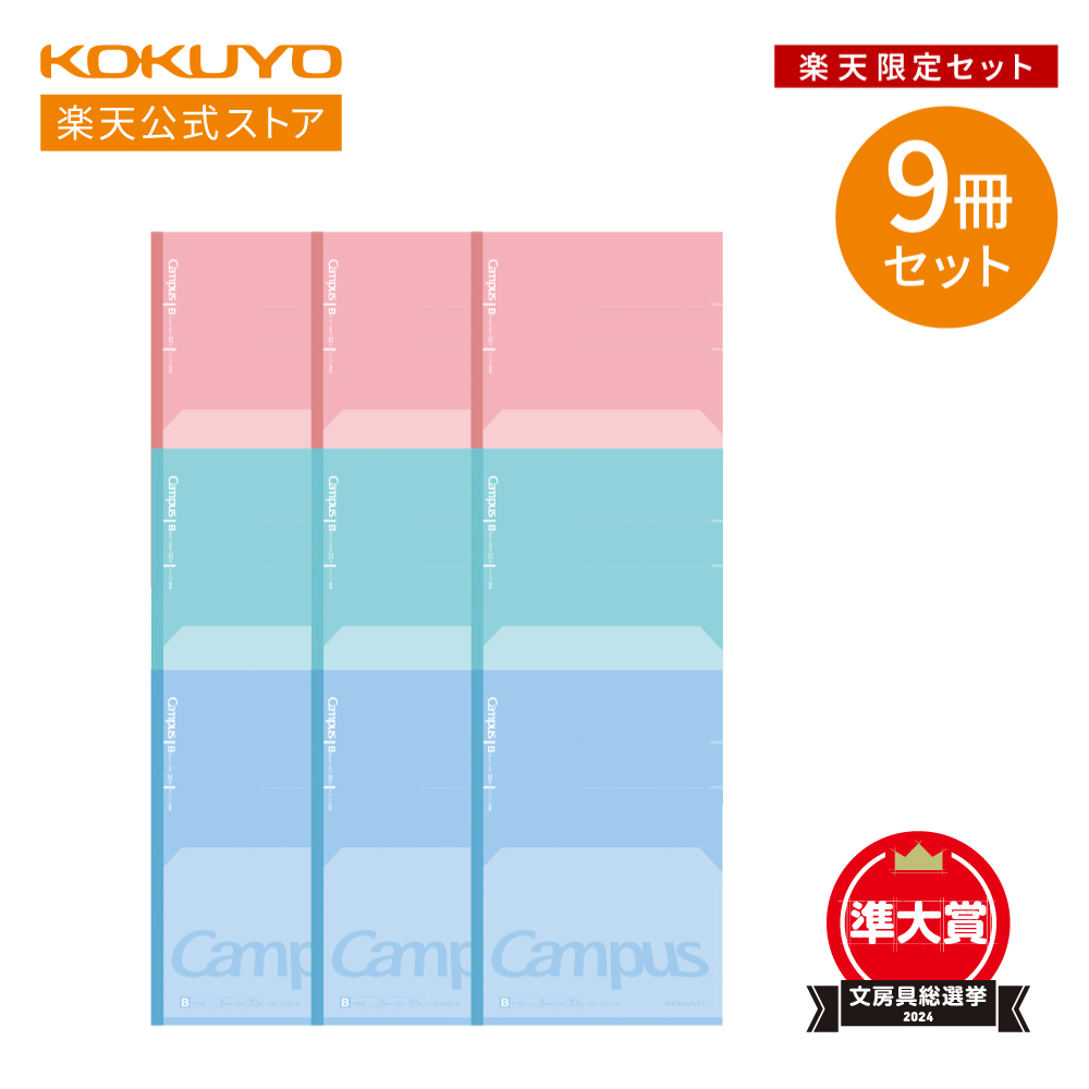 楽天市場】【コクヨ 公式】 ノート<ポジティ>(B罫) セミB5 楽天市場】【コクヨ 公式】 ノート<ポジティ>(B罫) セミB5