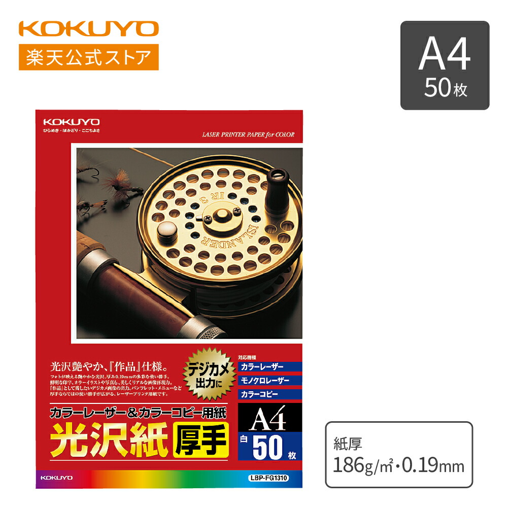楽天市場】【コクヨ 公式】高級ケント紙 A4 100枚 ｾ-KP29 紙厚