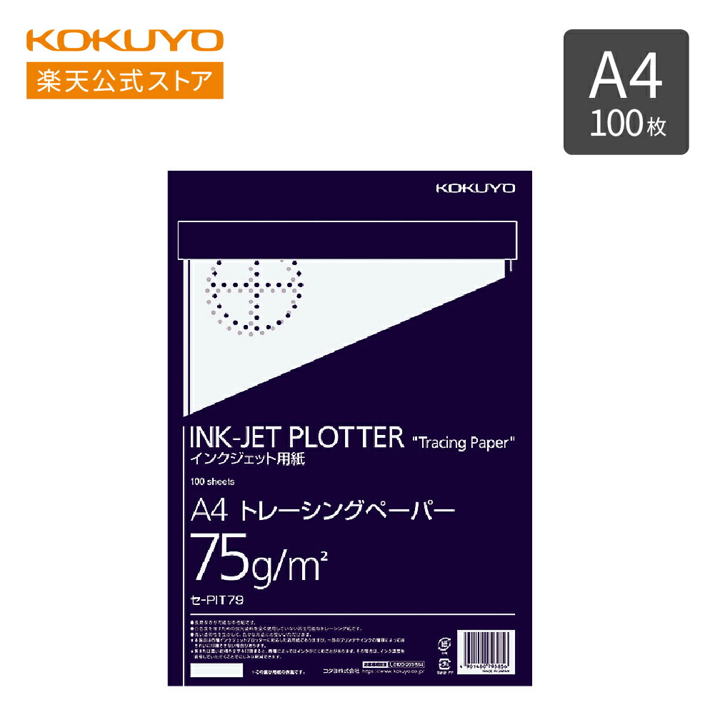 オリジナルトレーシングペーパーNo.2 オリジナルトレーシングペーパーNo.2 Amazon.co.jp: トレーシング