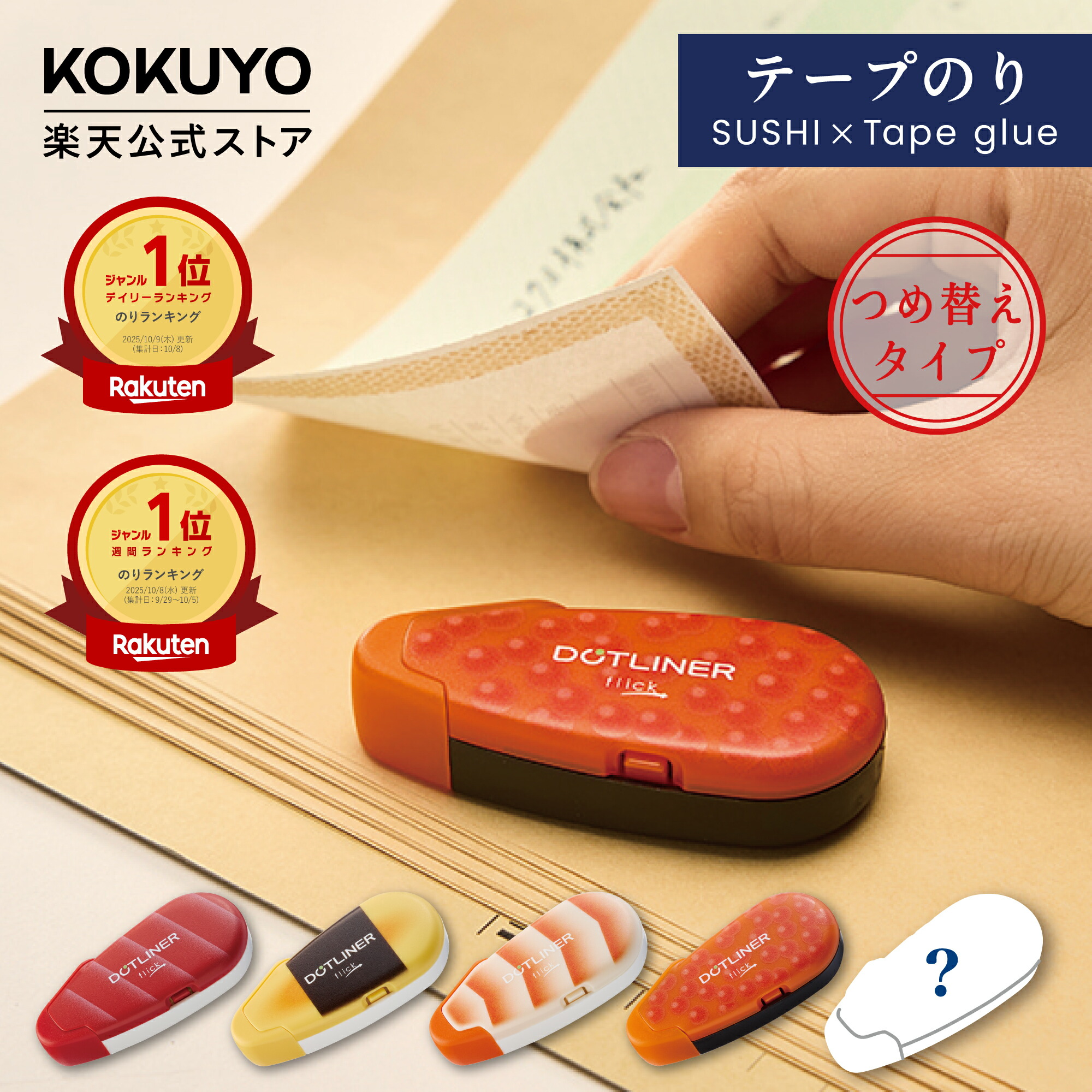 使ったカドケシ 消しゴム「カドケシプチ」鉛筆用ブルー・ホワイト2色セット | コクヨ