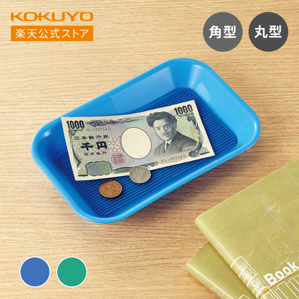 楽天市場】カルトン キャッシュマット 大 角型カルトン ゴムなし