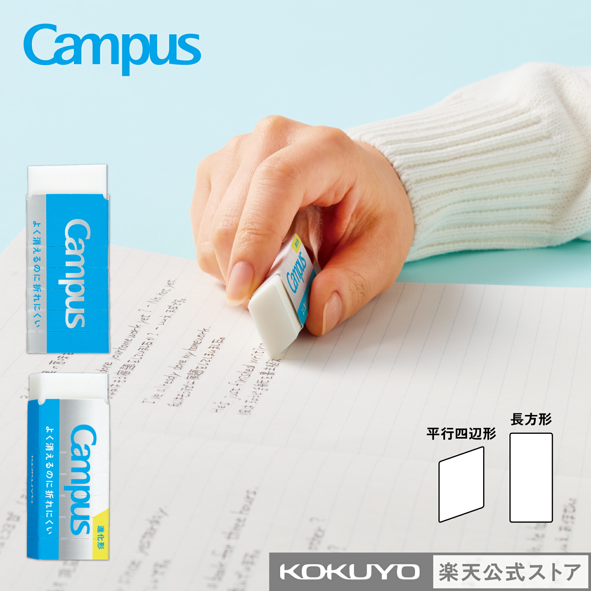 楽天市場】【コクヨ 公式】消しゴム＜カドケシ＞【デザインアワード