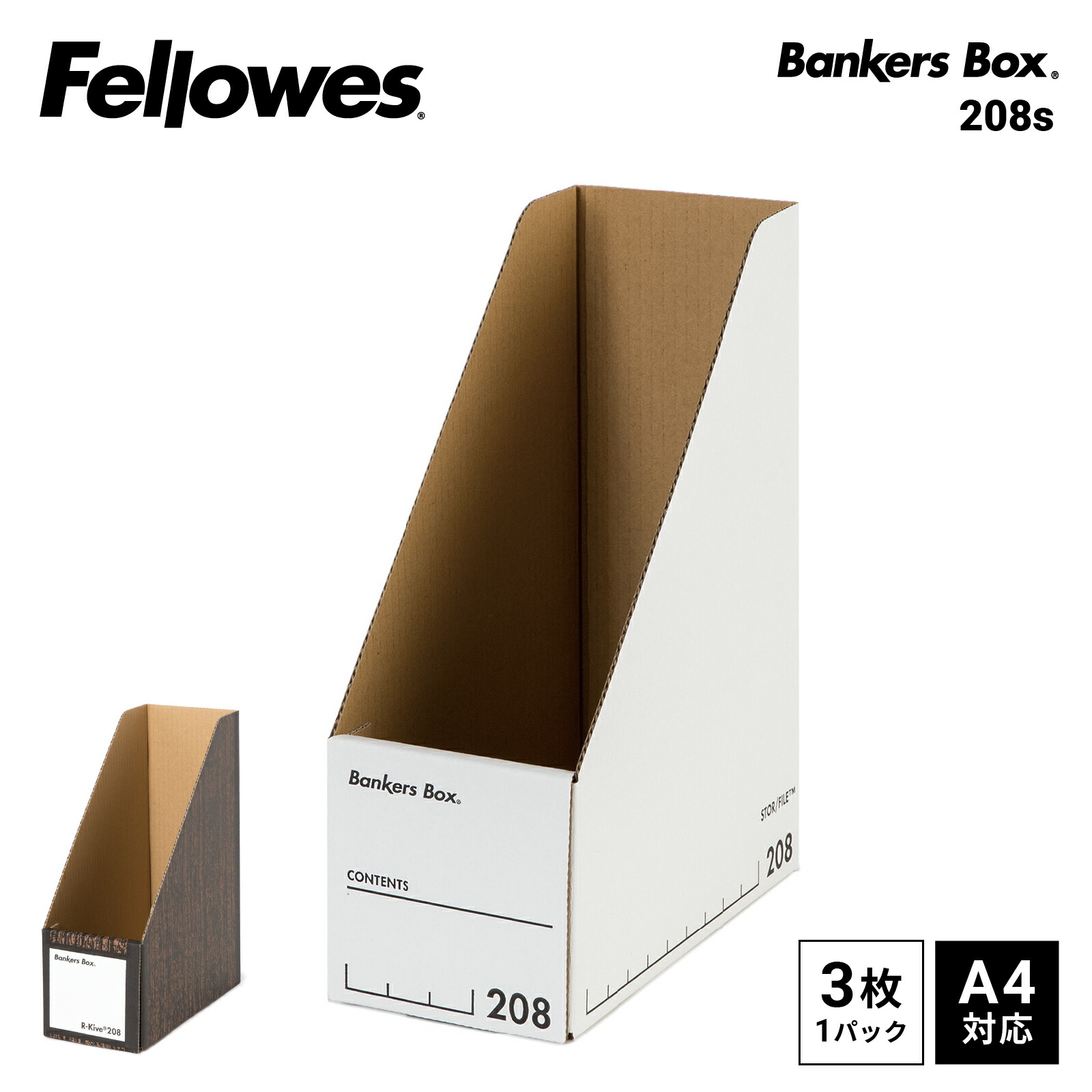 ばんページ 楽天市場】【コクヨ 公式】Fellowes バンカーズボックス 701ボックス 3