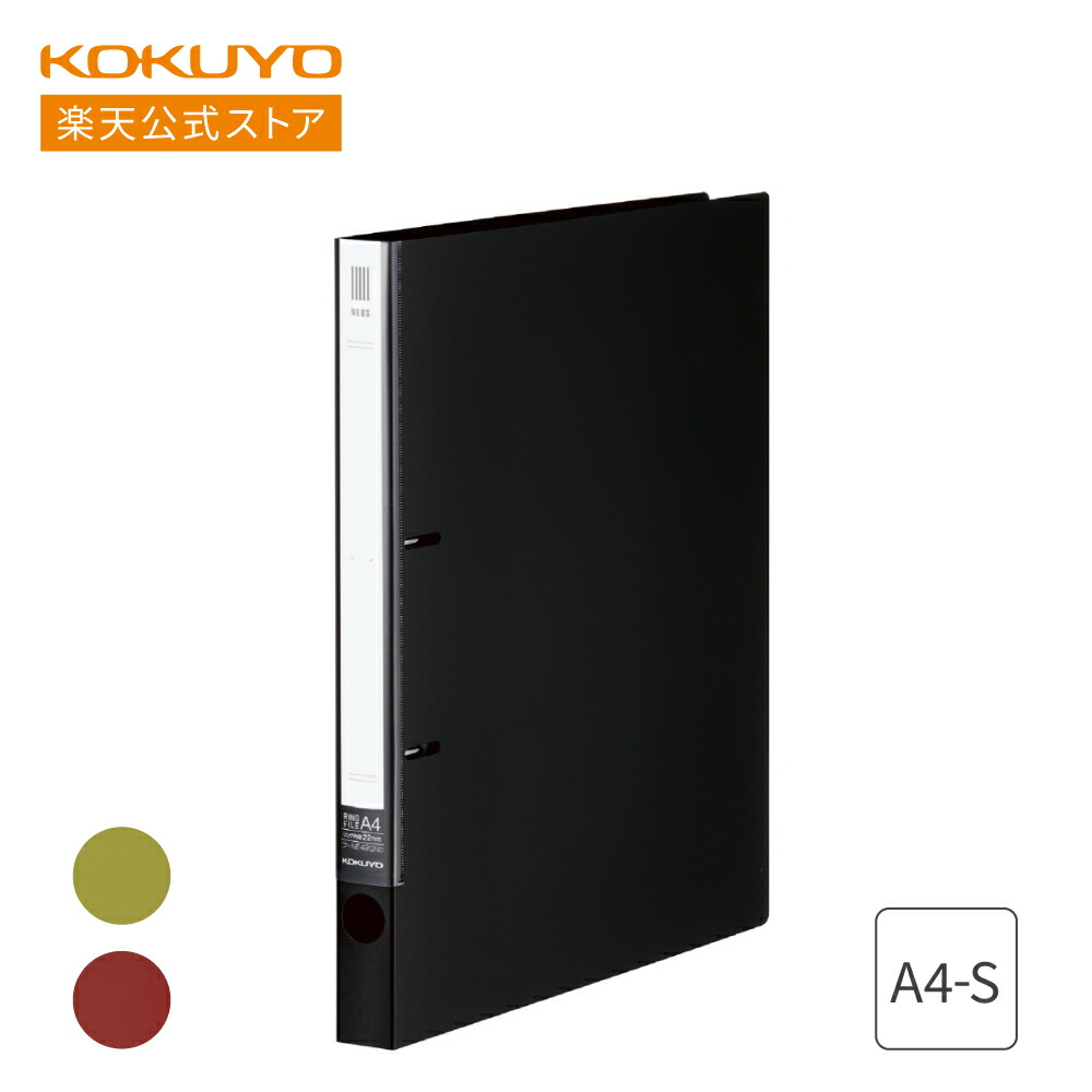 （まとめ）コクヨ リングファイル（NEOS）A4タテ 2穴 180枚収容 背幅27mm カーマインレッド フ-NE420NR 1セット（10冊） 〔×3セット〕 まとめ）コクヨ リングファイル（NEOS）A4タテ 2穴 180枚収容 背幅27mm