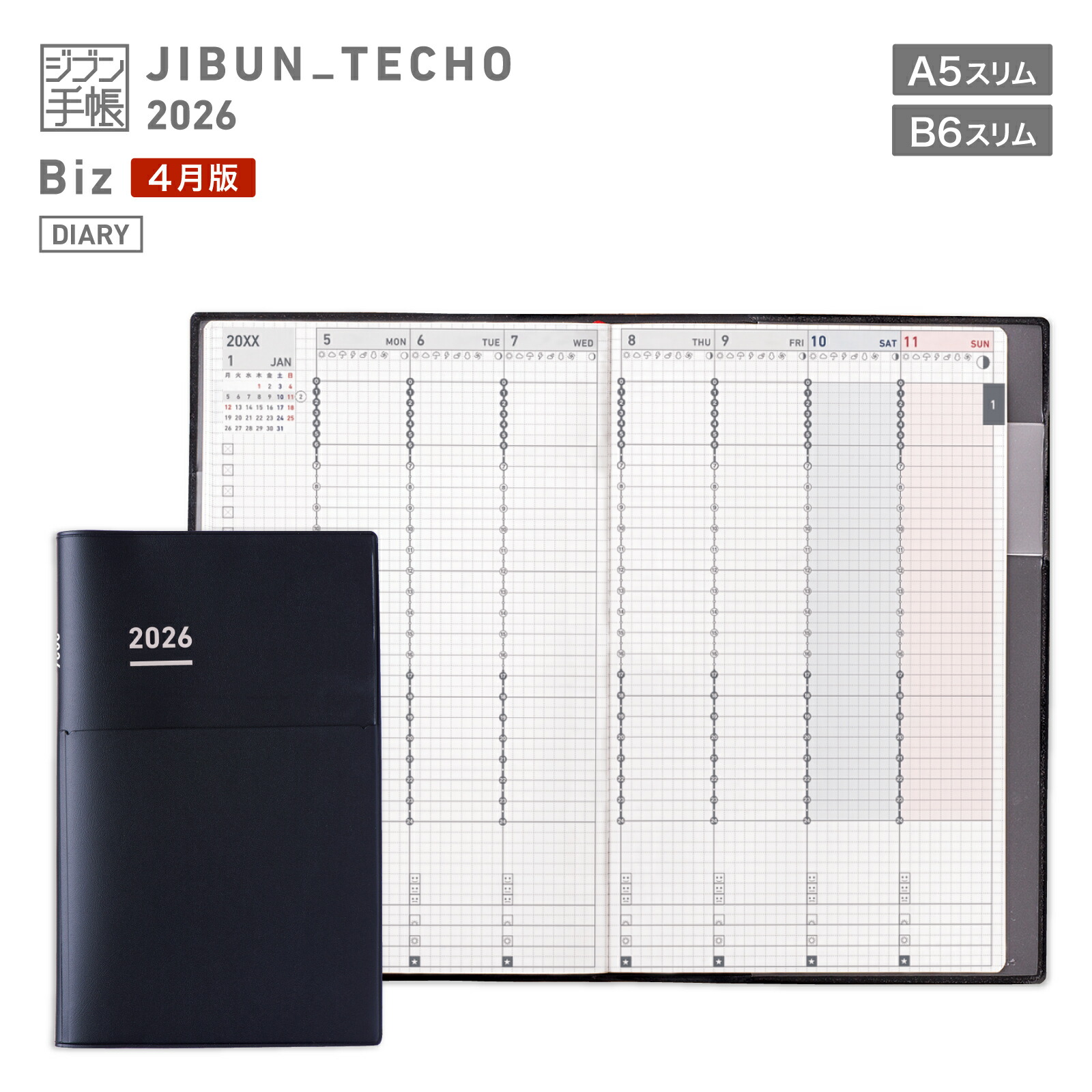 楽天市場】スーパーセール中P15倍！【コクヨ 公式】ジブン手帳2026