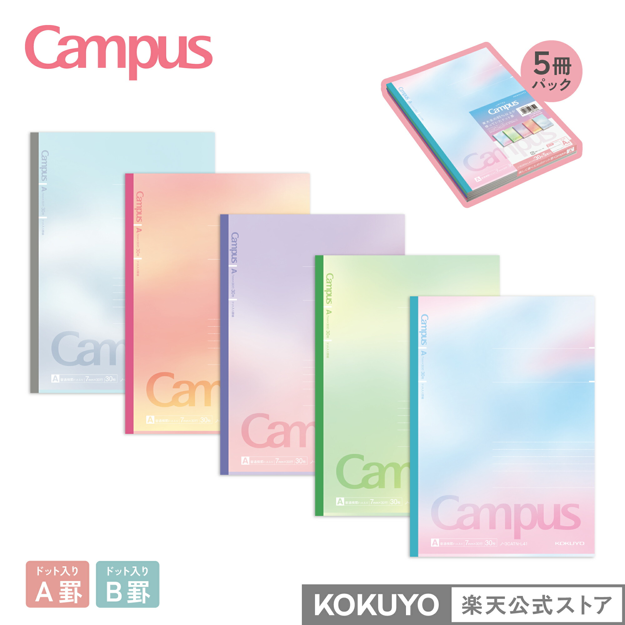 楽天市場】スーパーセール中P15倍！【コクヨ 公式】 ノート＜ポジティ