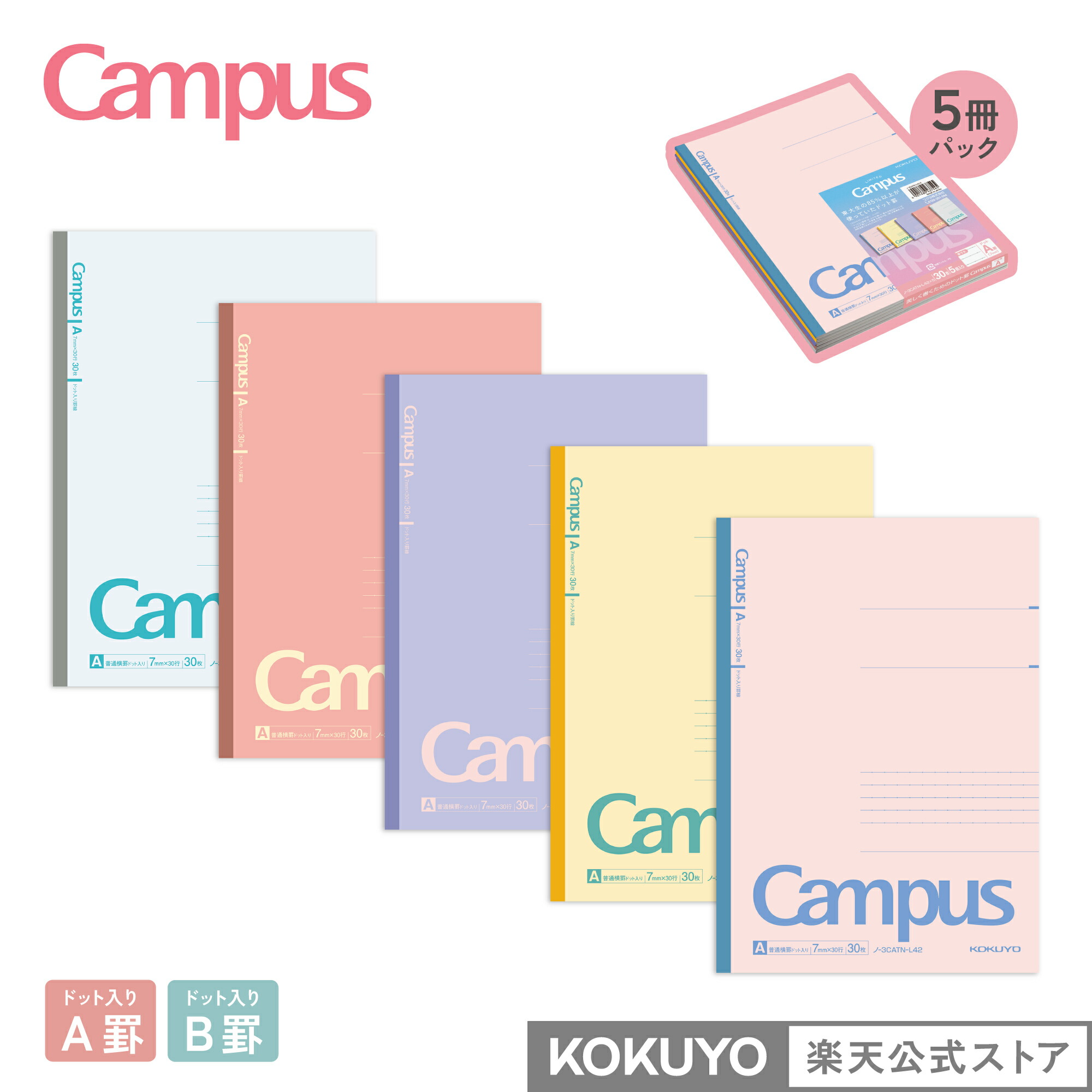 楽天市場】スーパーセール中P15倍！【コクヨ 公式】 ノート＜ポジティ