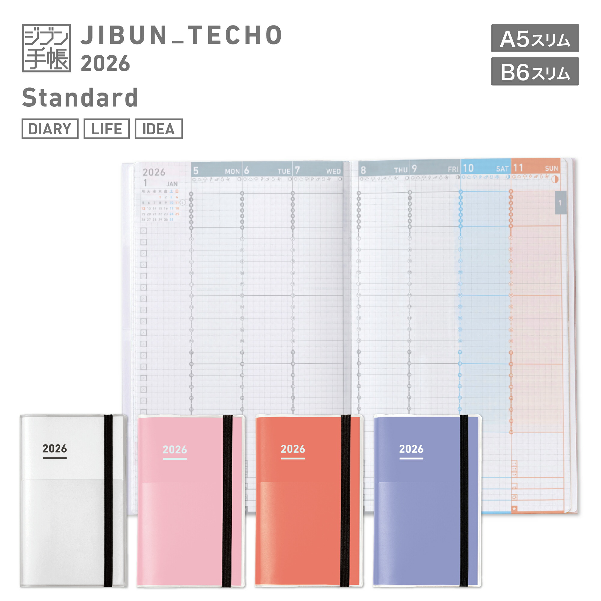 楽天市場】2026年ダイアリーノート A5サイズ 週間バーチカル レイメイ