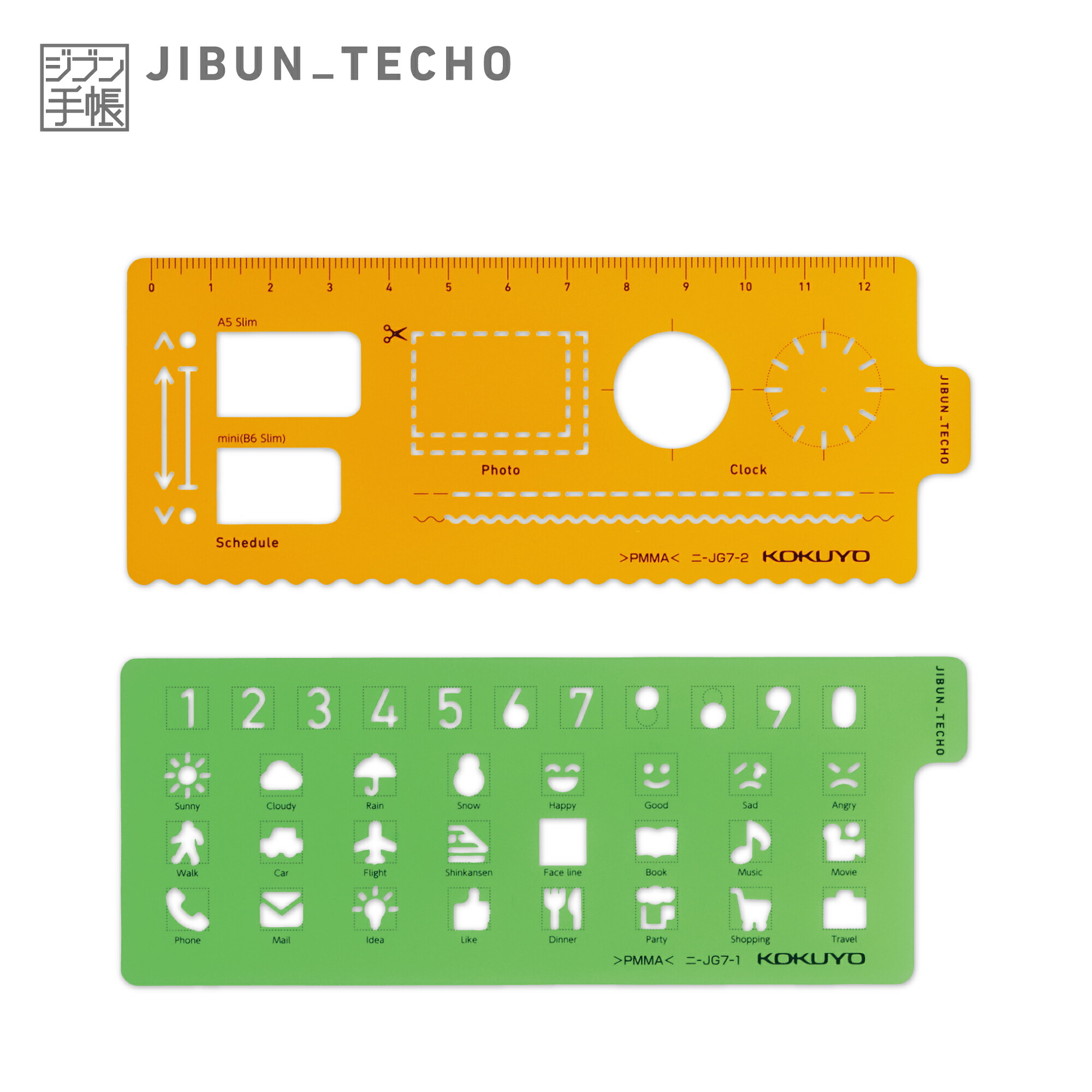 楽天市場】コクヨ ジブン手帳Goods テンプレート ＜プランVer