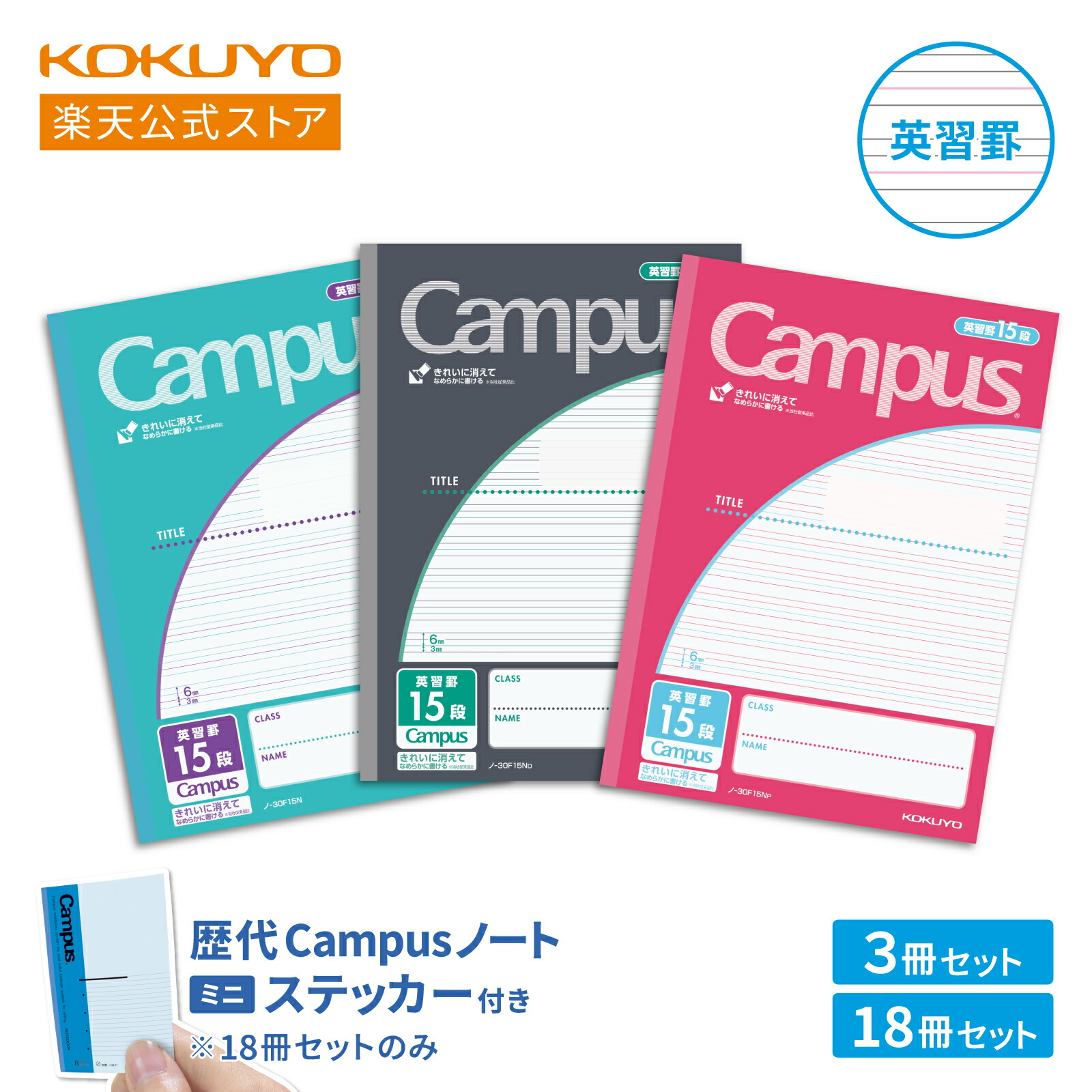 225冊　まとめ買い　コクヨ　キャンパスノート　B5 A罫　詰め合わせ Amazon.co.jp: コクヨ(KOKUYO) ノート キャンパスノート 10冊