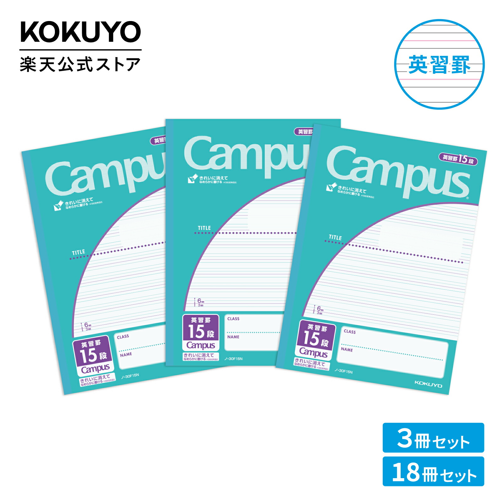 楽天市場】【コクヨ 公式】 Campusノート（A罫）5色アソート セミB5 30