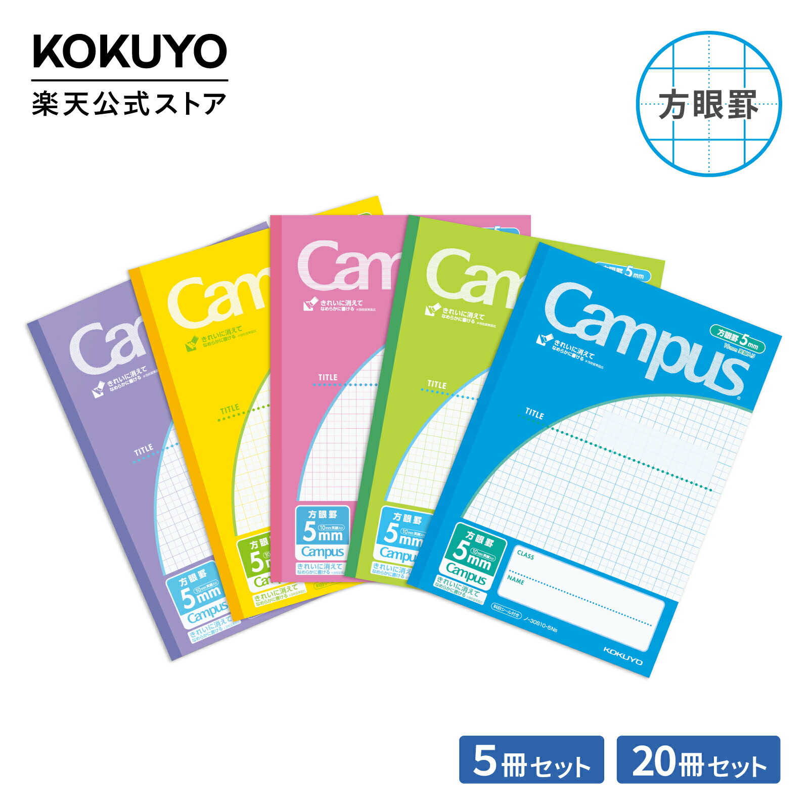 楽天市場】【コクヨ 公式】 ノート＜ポジティ＞（A罫） セミB5 30枚 10