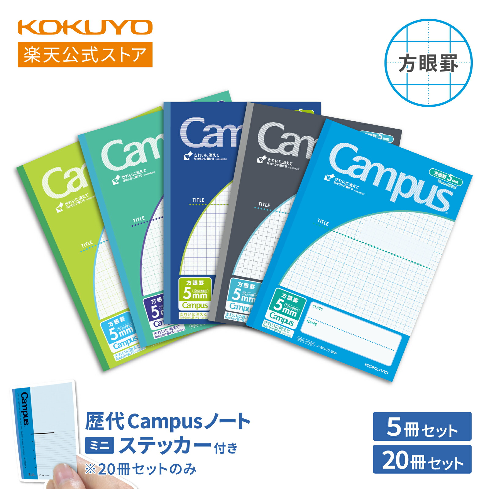 楽天市場】スーパーセール中P10倍！【コクヨ 公式】 ノート＜ポジティ