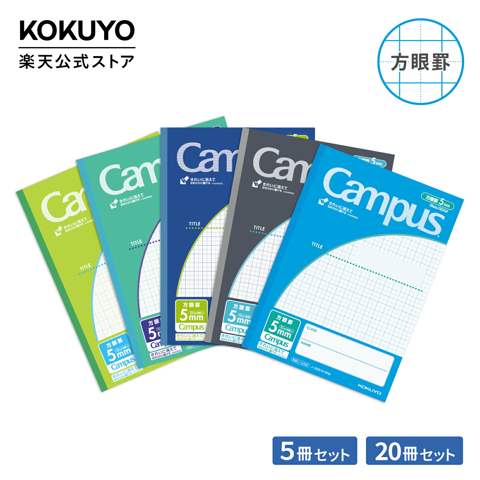 楽天市場】スーパーセール中P15倍！【コクヨ 公式】 ノート＜ポジティ