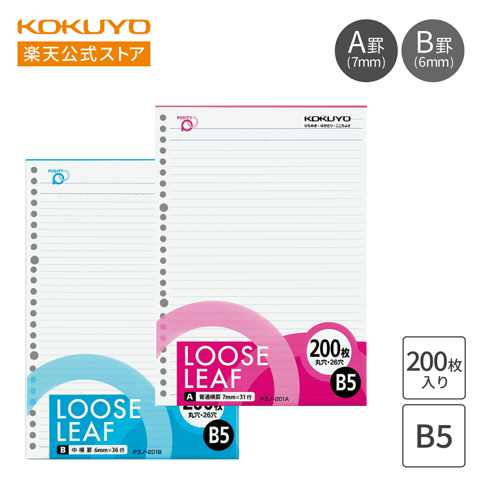 楽天市場】マラソン中P10倍！【コクヨ 公式】布貼・角金付